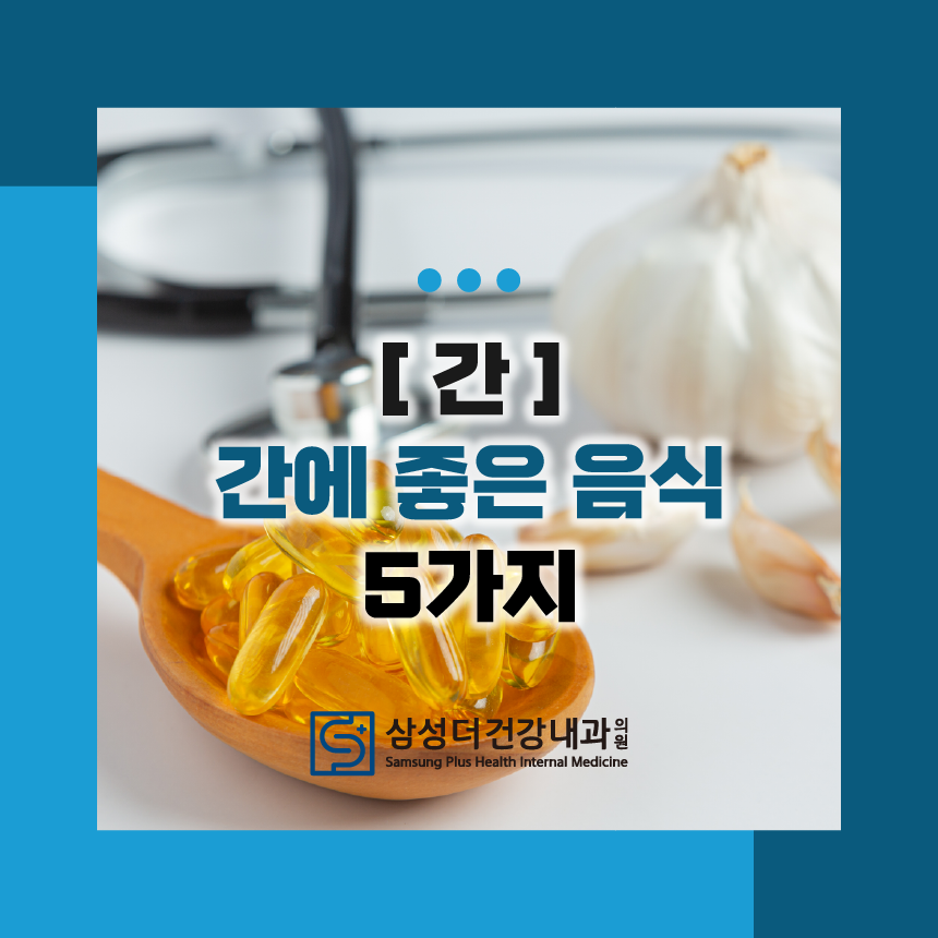 삼성더건강내과의원 이미지