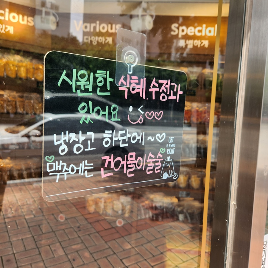 건어물이술술 이미지