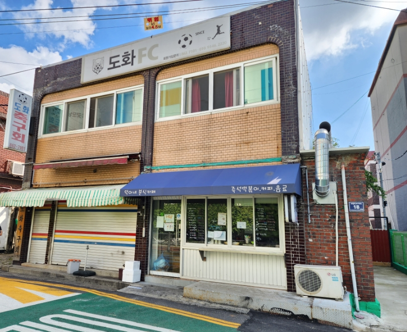 덕이네분식 이미지