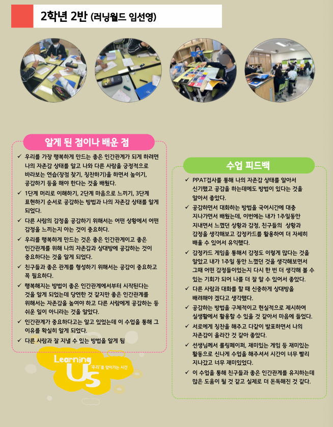 인천경연중학교 이미지