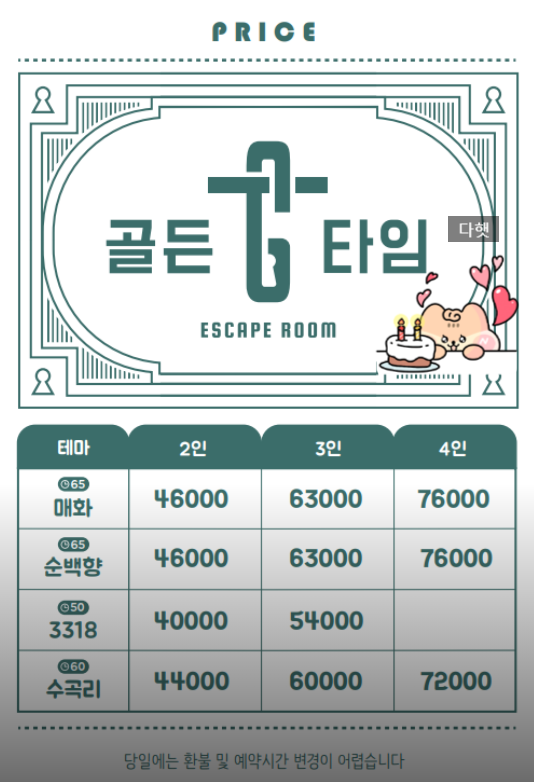 골든타임이스케이프 이미지