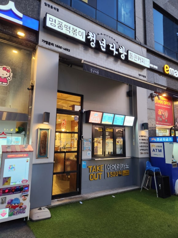 청년치킨 이미지