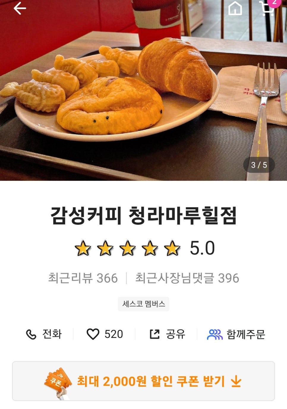 감성커피 청라마루힐점 이미지