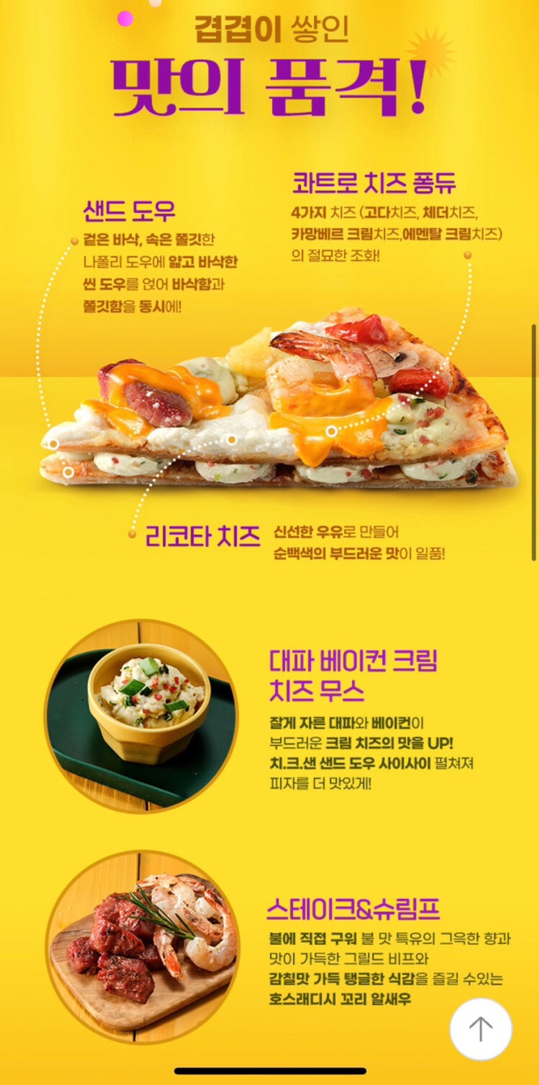 도미노피자화곡점 이미지