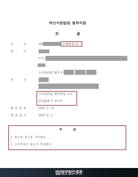법무법인로하나 이미지