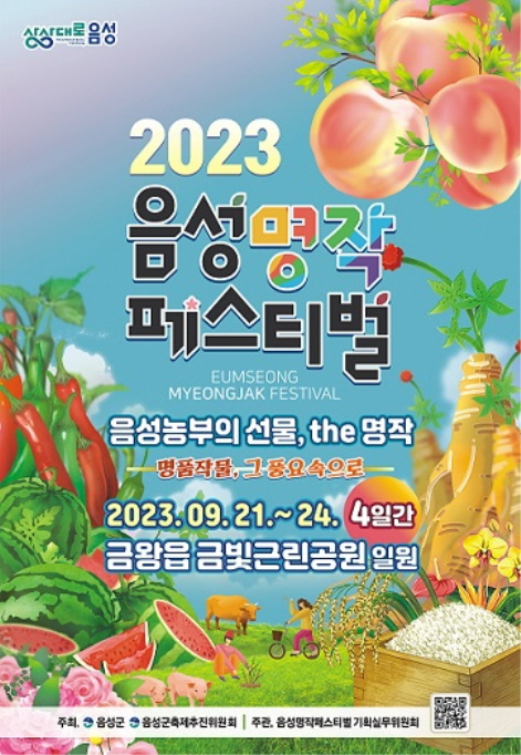 금빛농산물 이미지