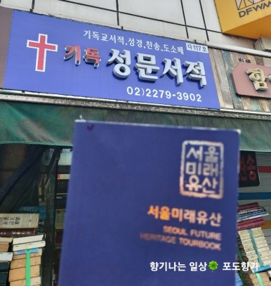 기독성문서적 이미지