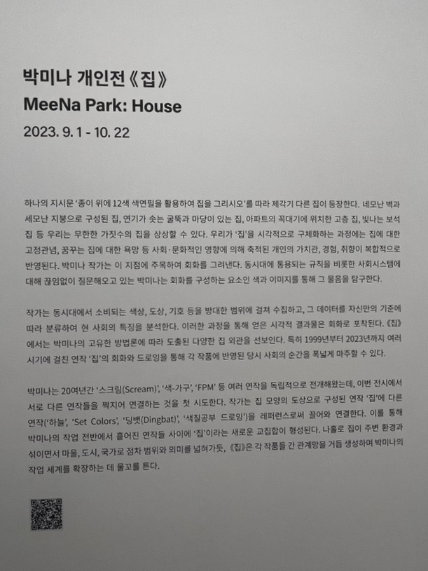 모니카아트청담 이미지