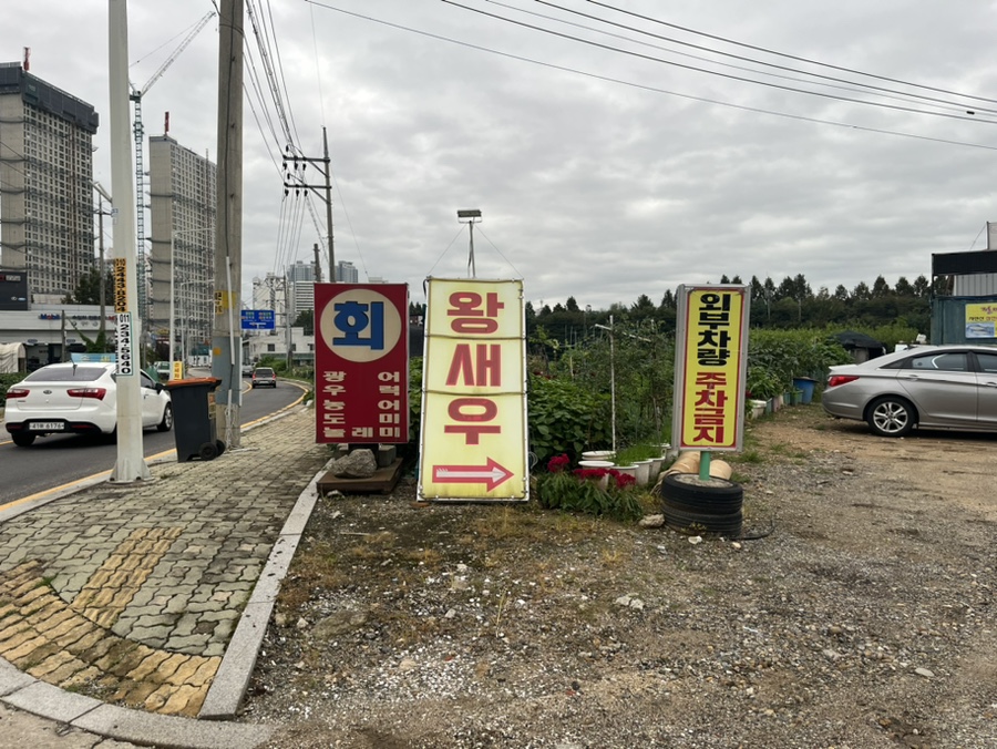 한려수산 이미지