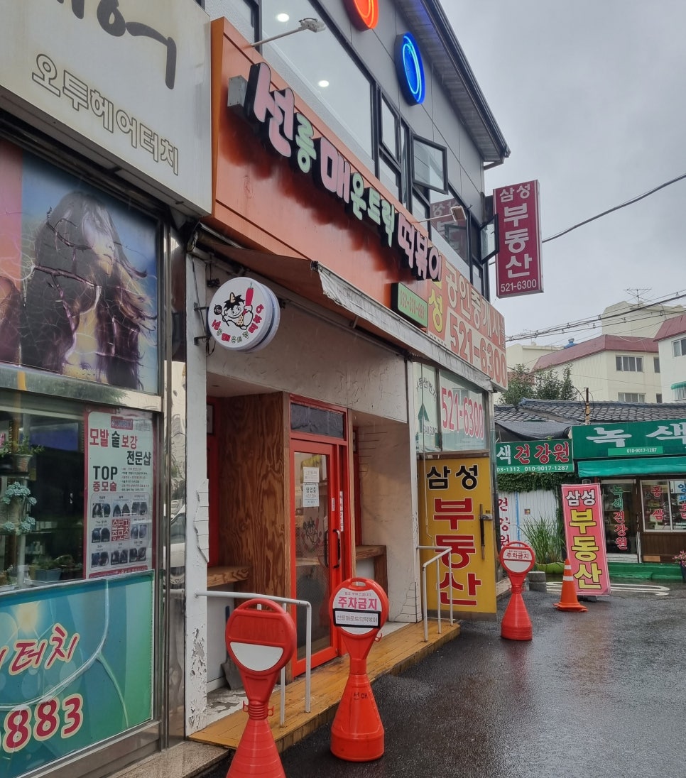 선릉매운트럭떡볶이 인천부평점 이미지