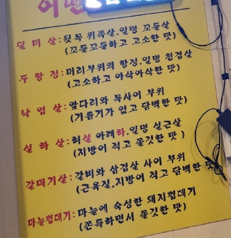 더착한뒷고기 이미지