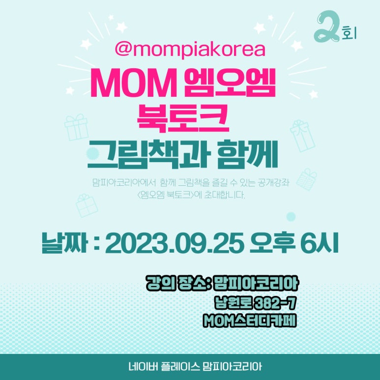 엠오엠플레이스 이미지