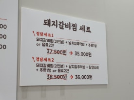 정담돼지갈비찜 이미지
