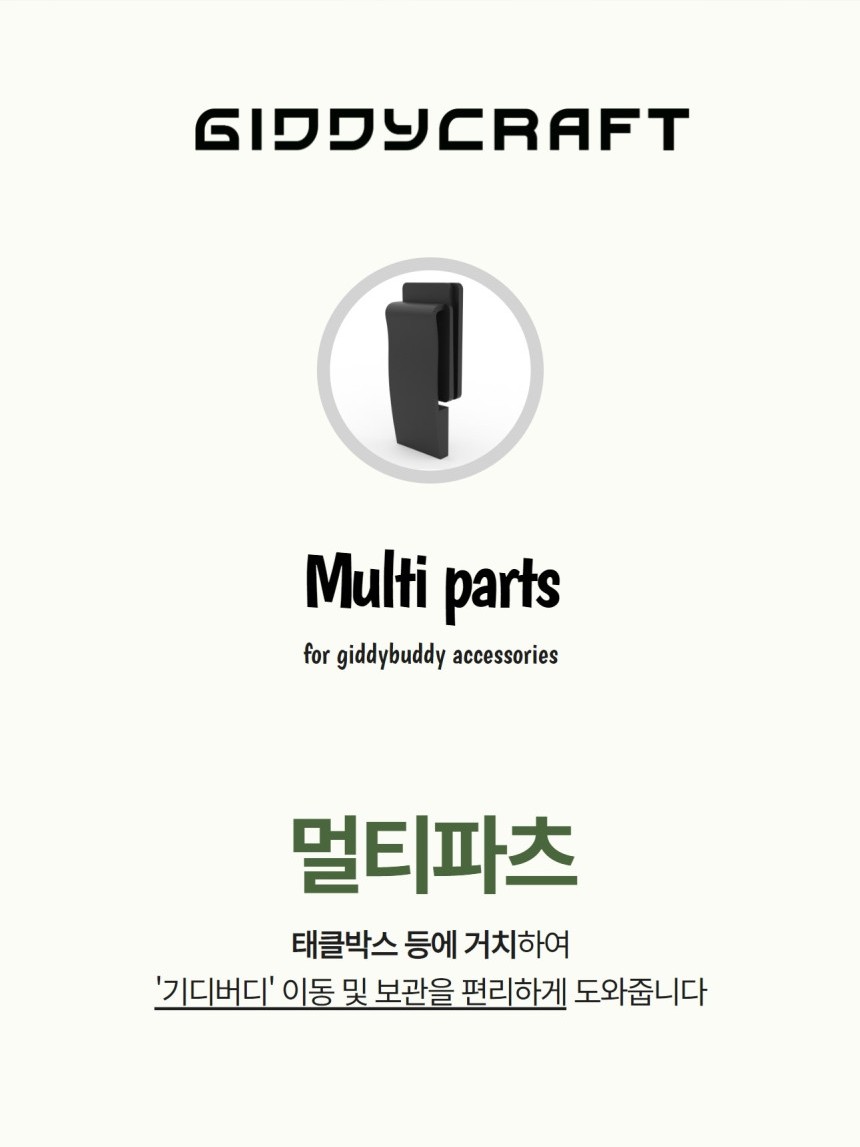 디 파츠 이미지