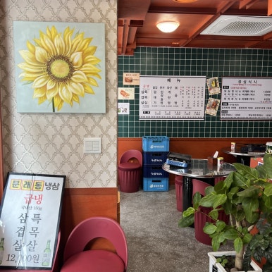 문래동냉삼 이미지