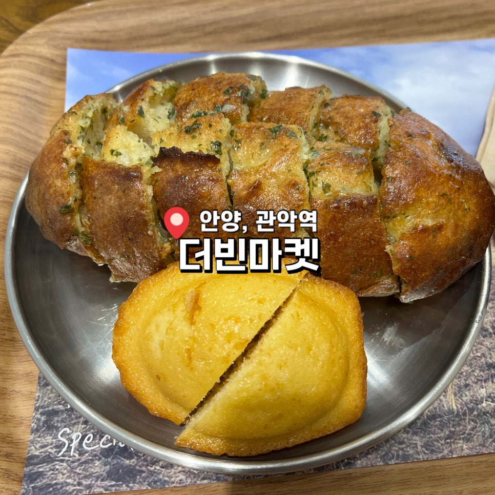 더빈마켓안양 이미지