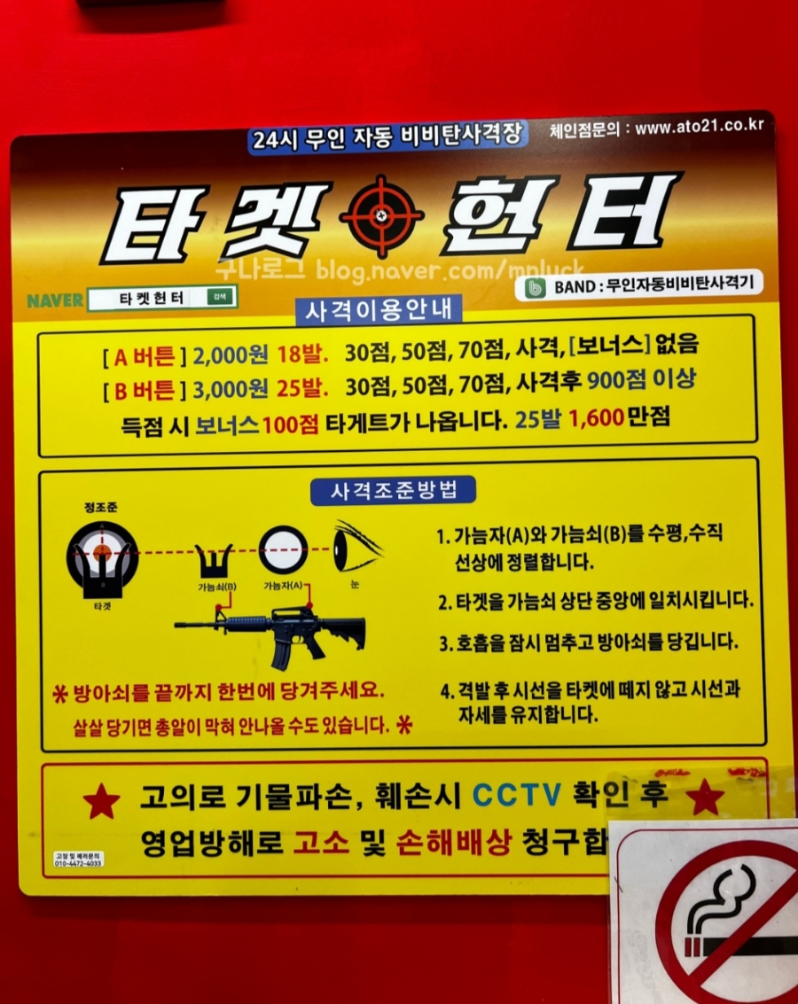 타겟헌터전주 이미지