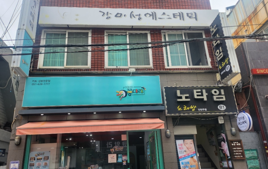 강미성 에스테틱 이미지