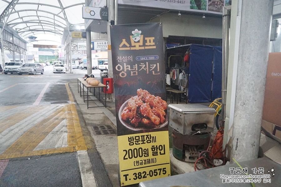 스모프치킨군위점 이미지