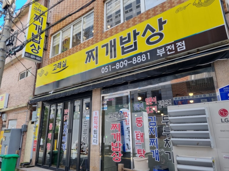 고래고래생고기 이미지