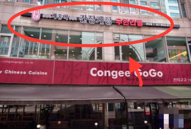 게좋아연평도간장게장 이미지