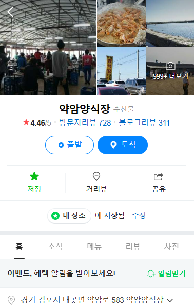 약암주유소 이미지