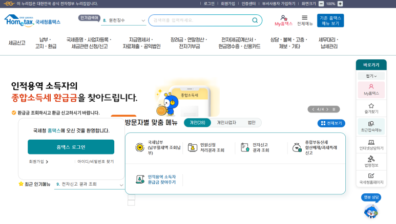 세무법인정윤성동지점 이미지