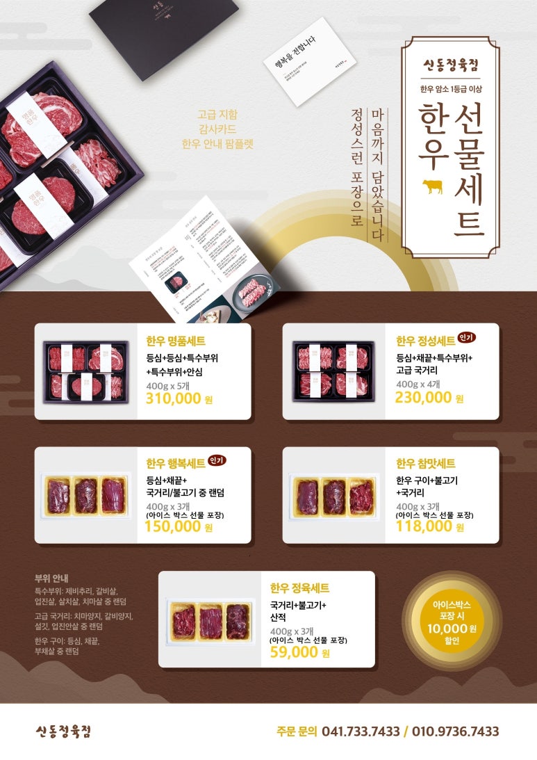 대박정육점 이미지