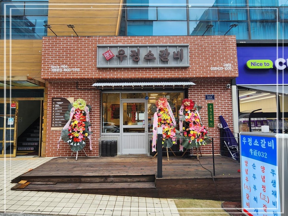 영삼이네우정소갈비 이미지