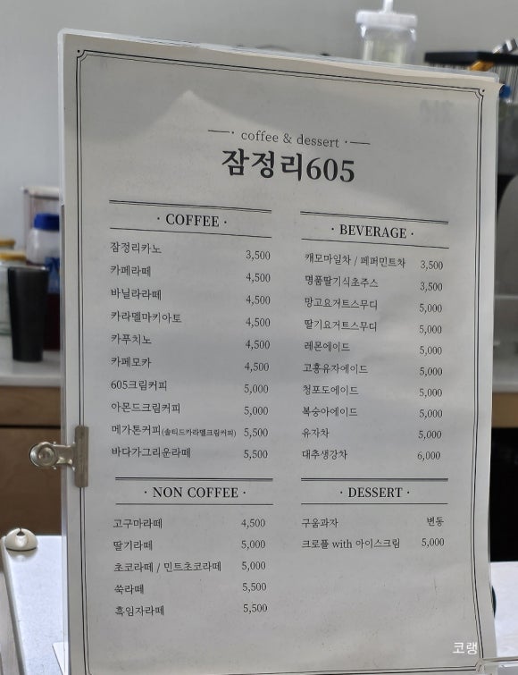 잠정리605 이미지