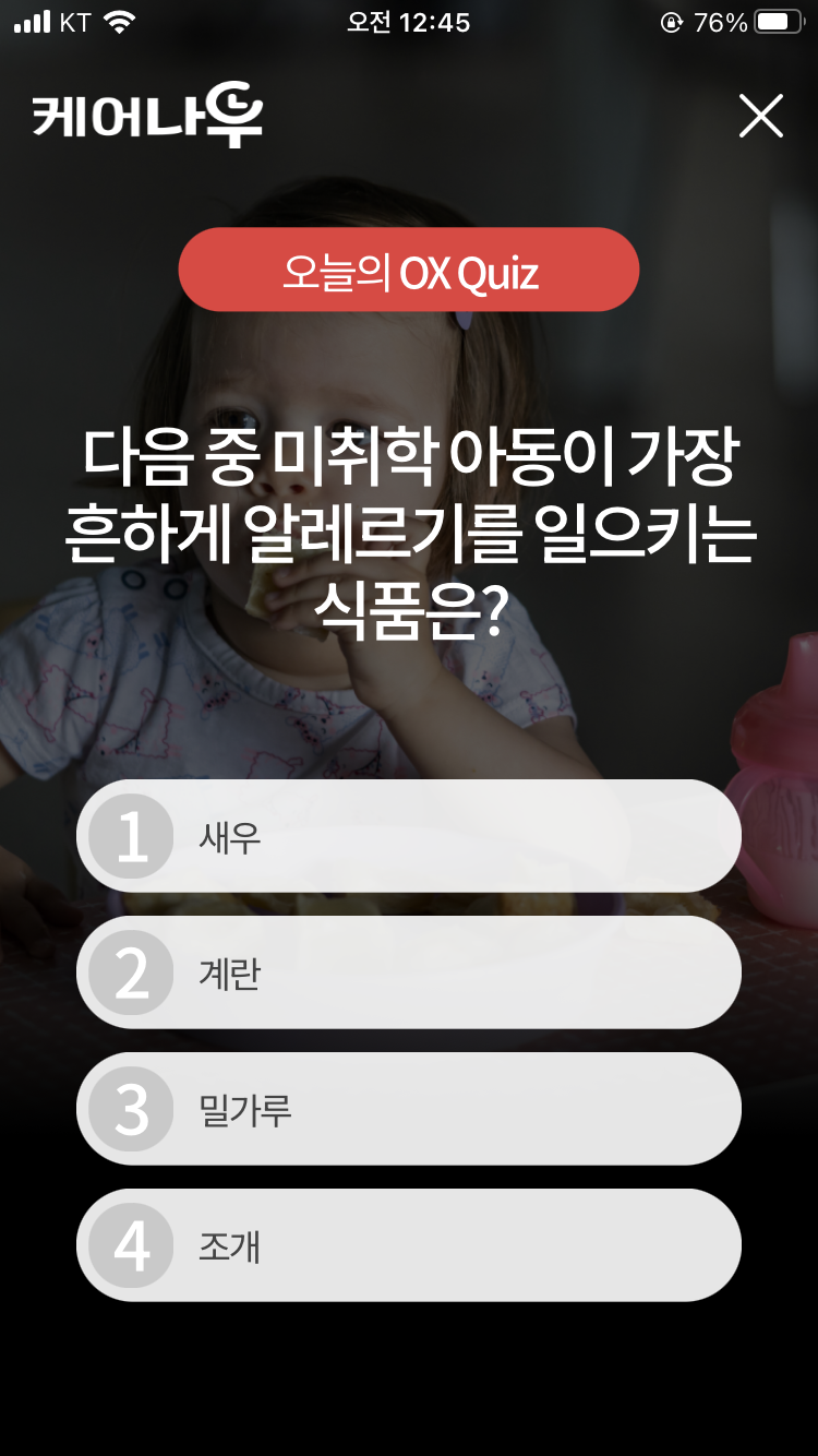 나우식품 이미지