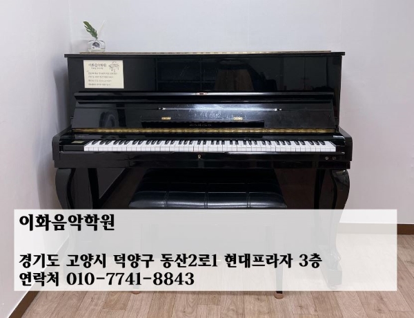 이화피아노음악학원 이미지
