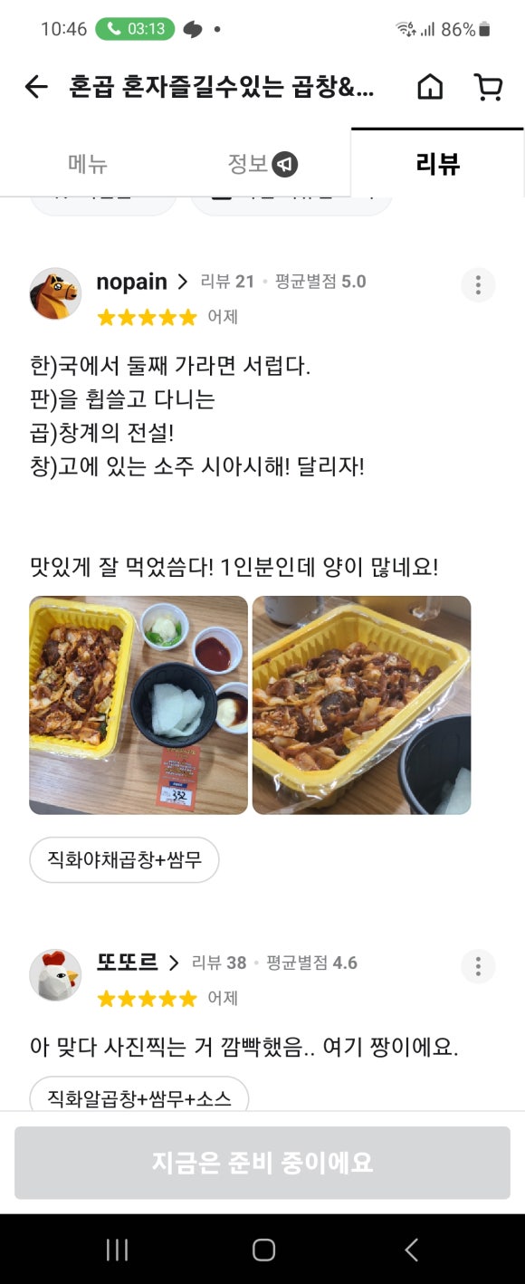 한판곱창&닭발 이미지