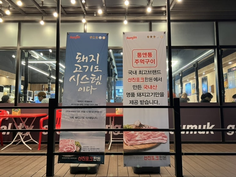 안중포크 이미지