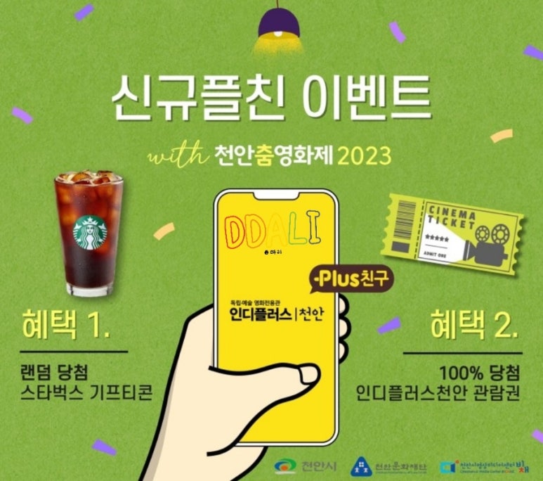 인디플러스 천안 이미지