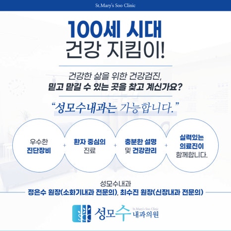 우리수내과 이미지