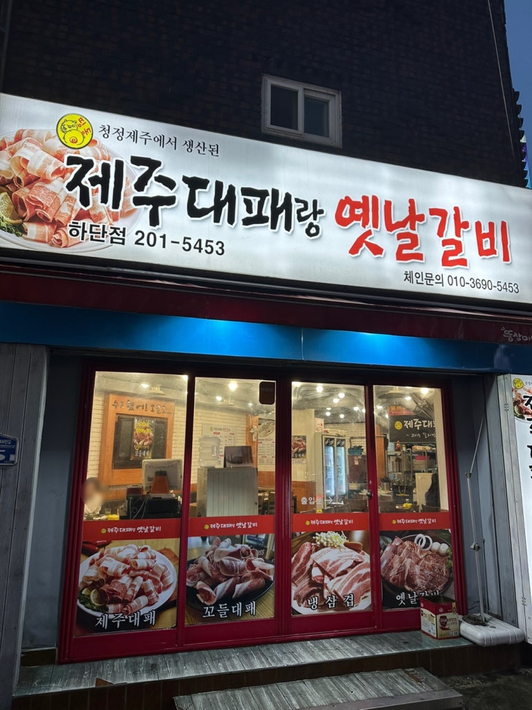 띵동제주 이미지