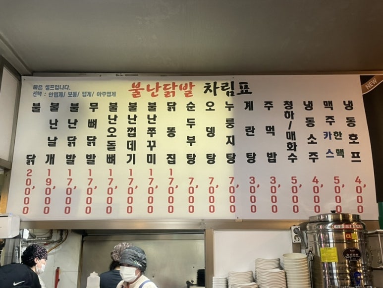 불난닭발 이미지