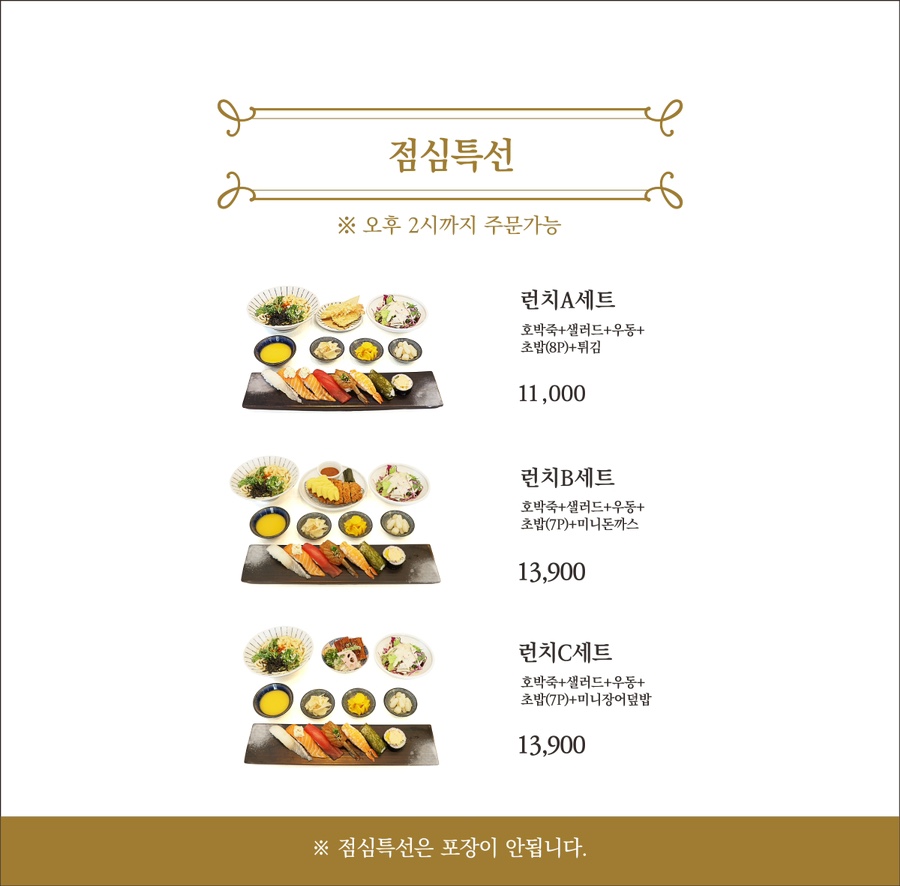 바른초밥 이미지