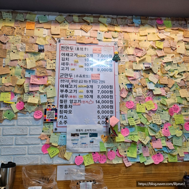 서울만두배달전문 이미지