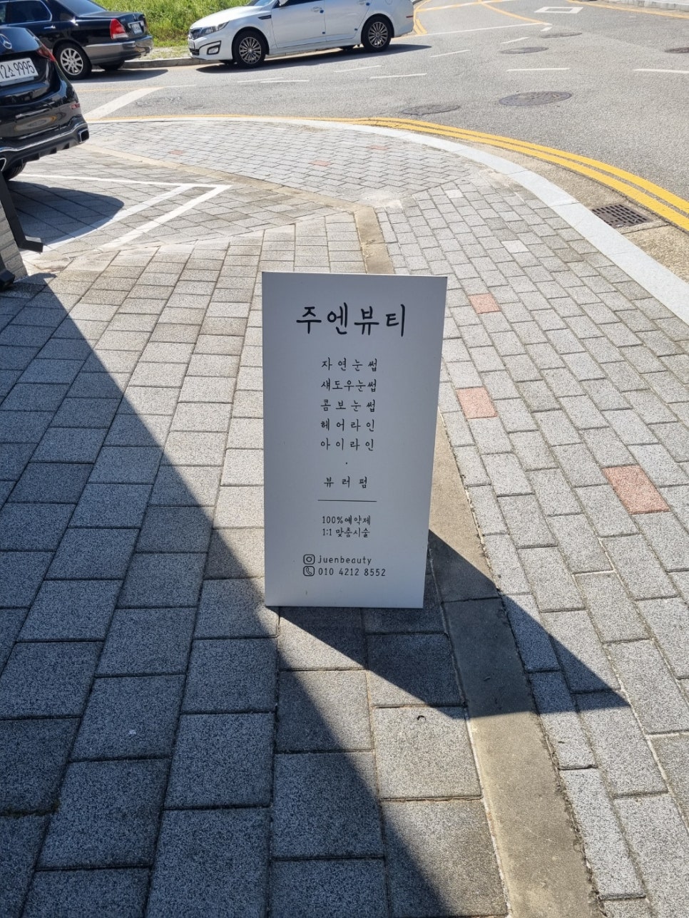 주엔뷰티 이미지