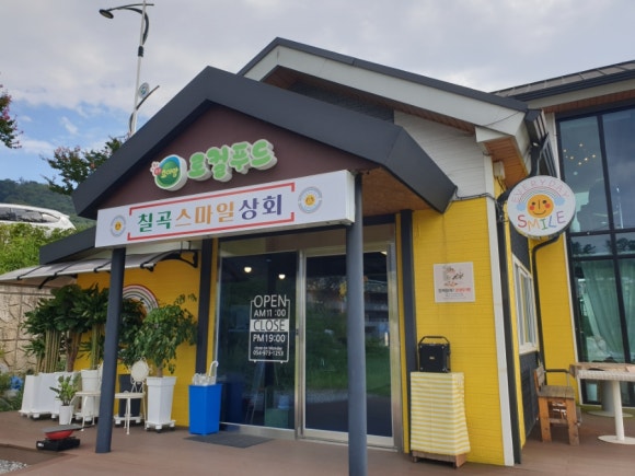 스마일상회 이미지