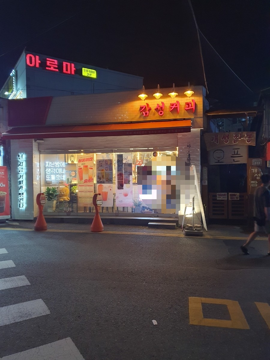 감성커피 부평청천점 이미지