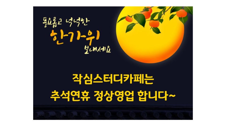 작심스터디카페 숭실대점 이미지