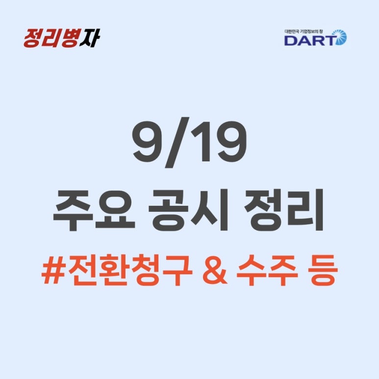 델타바이오2 이미지