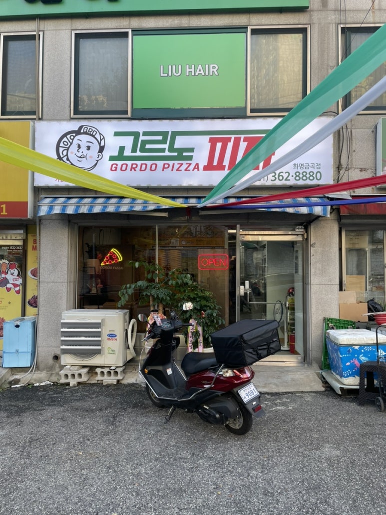 고르도피자부산화명금곡점 이미지