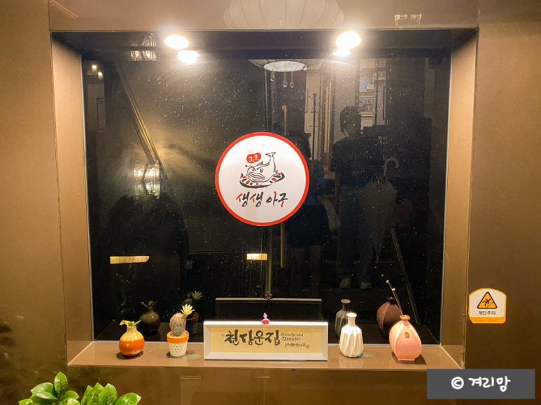 생생아구 삼성직영점 이미지
