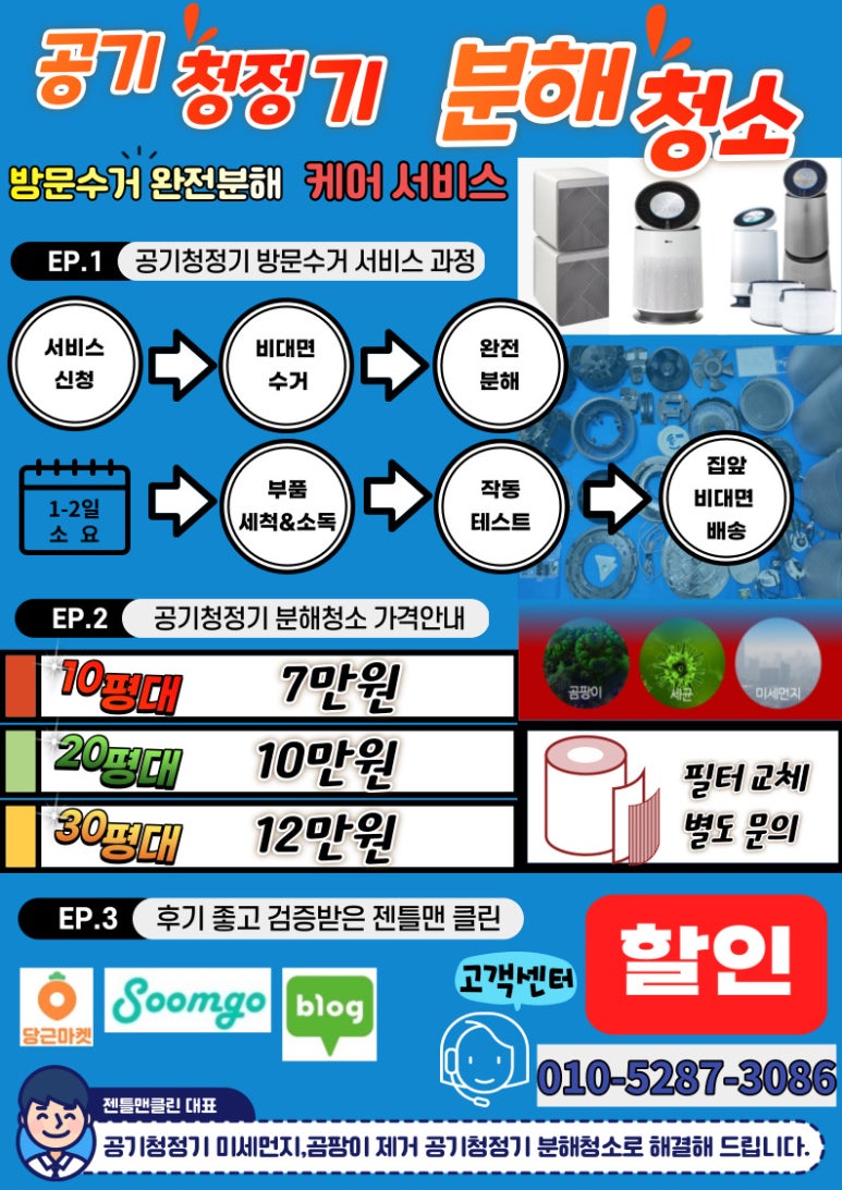 젠틀맨클린 이미지