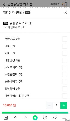 인생닭강정하소점 이미지
