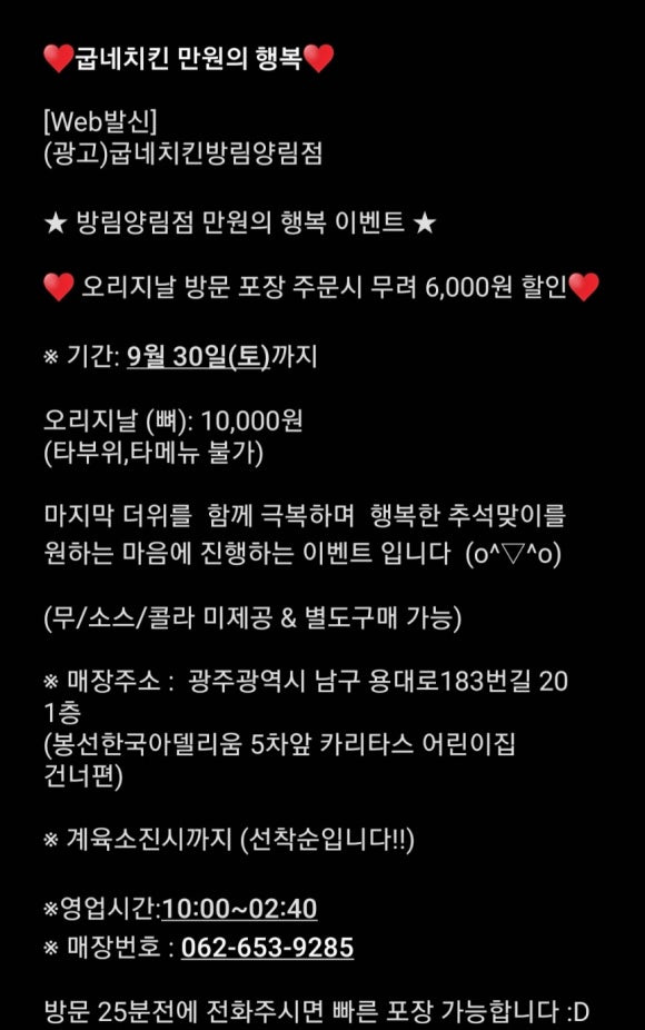 굽네치킨방림양림점 이미지
